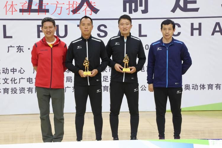 杭州钱唐湖大夺冠 2023全国五人制足球锦标赛圆满落幕